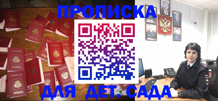 временная регистрация купить в Советске