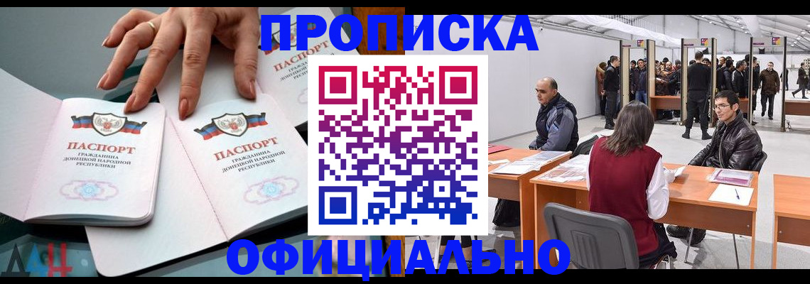 временная регистрация гарантия в Советске