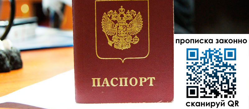 регистрация в Советске регистрация в Советске